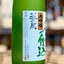 越乃景虎 名水仕込 大吟醸酒  専用BOX入
