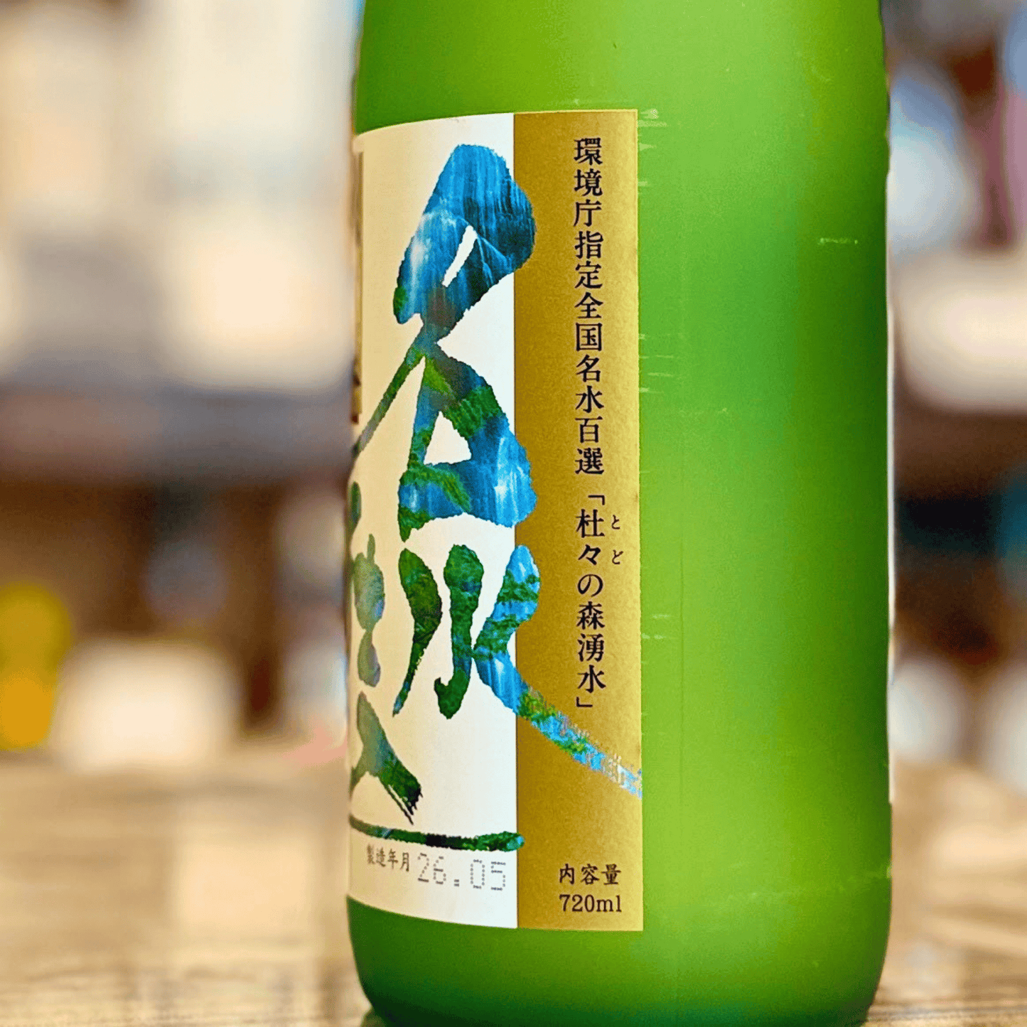 越乃景虎 名水仕込 大吟醸酒  専用BOX入