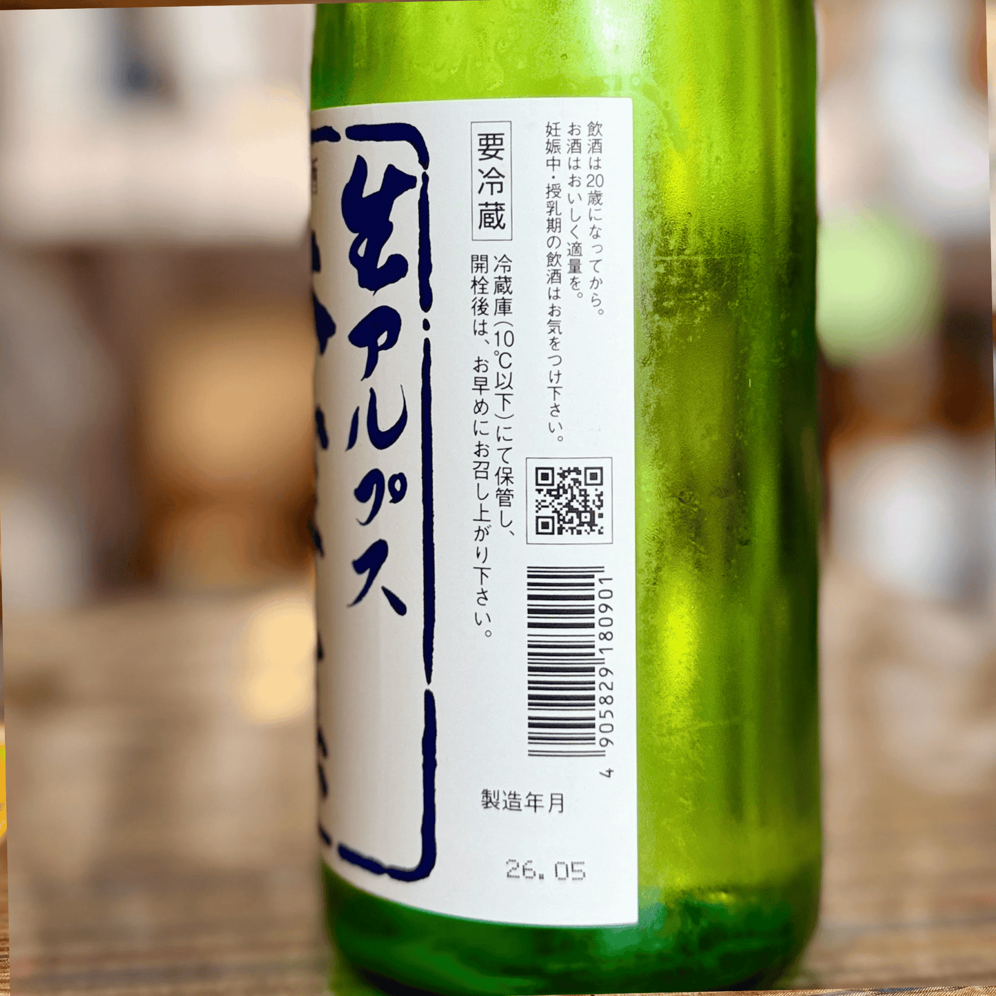 大雪渓 生アルプス 720（長野県・池田）【クール便】