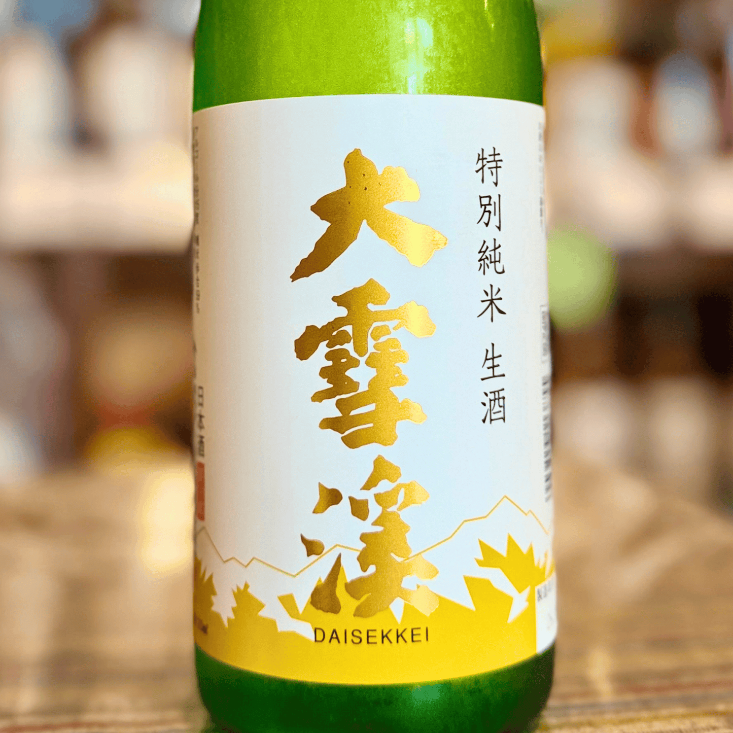 大雪渓 雪中育ち 特別純米生酒