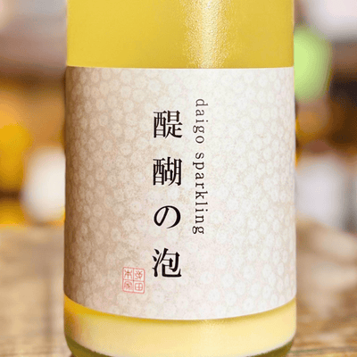 菩提もと仕込 醍醐の泡