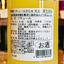 酔鯨 かじゅ Kaju 文旦 720ml