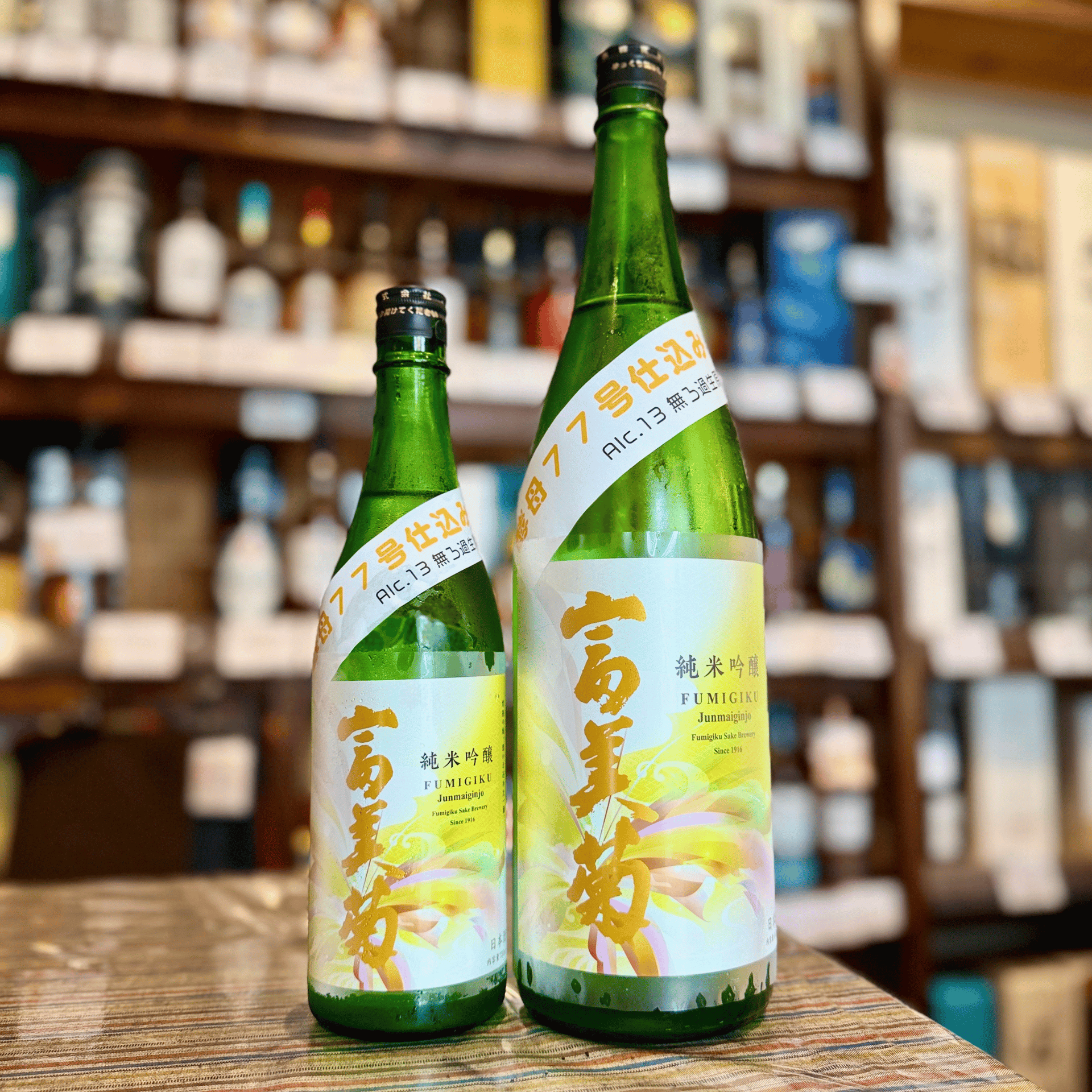 富美菊 酵母77号 純米吟醸 13度 無濾過生原酒 夏季限定 | 酒乃すぎい