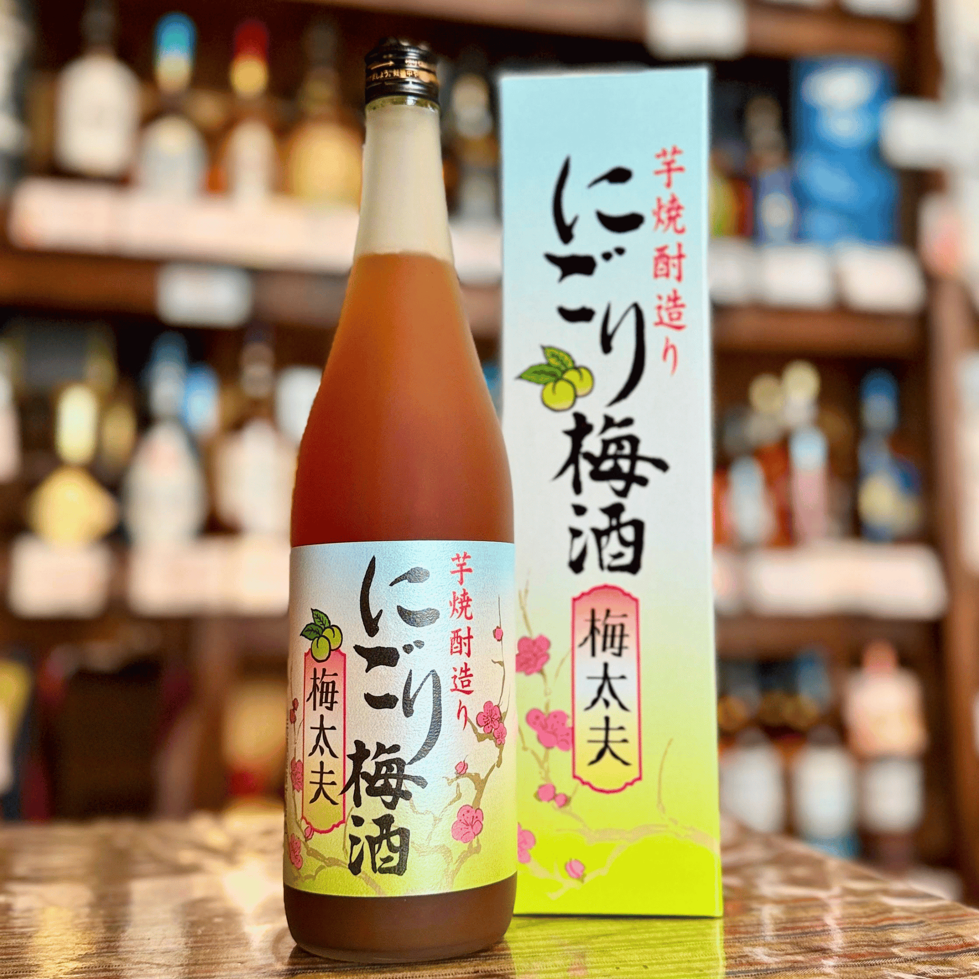 五代 にごり 梅酒 梅太夫
