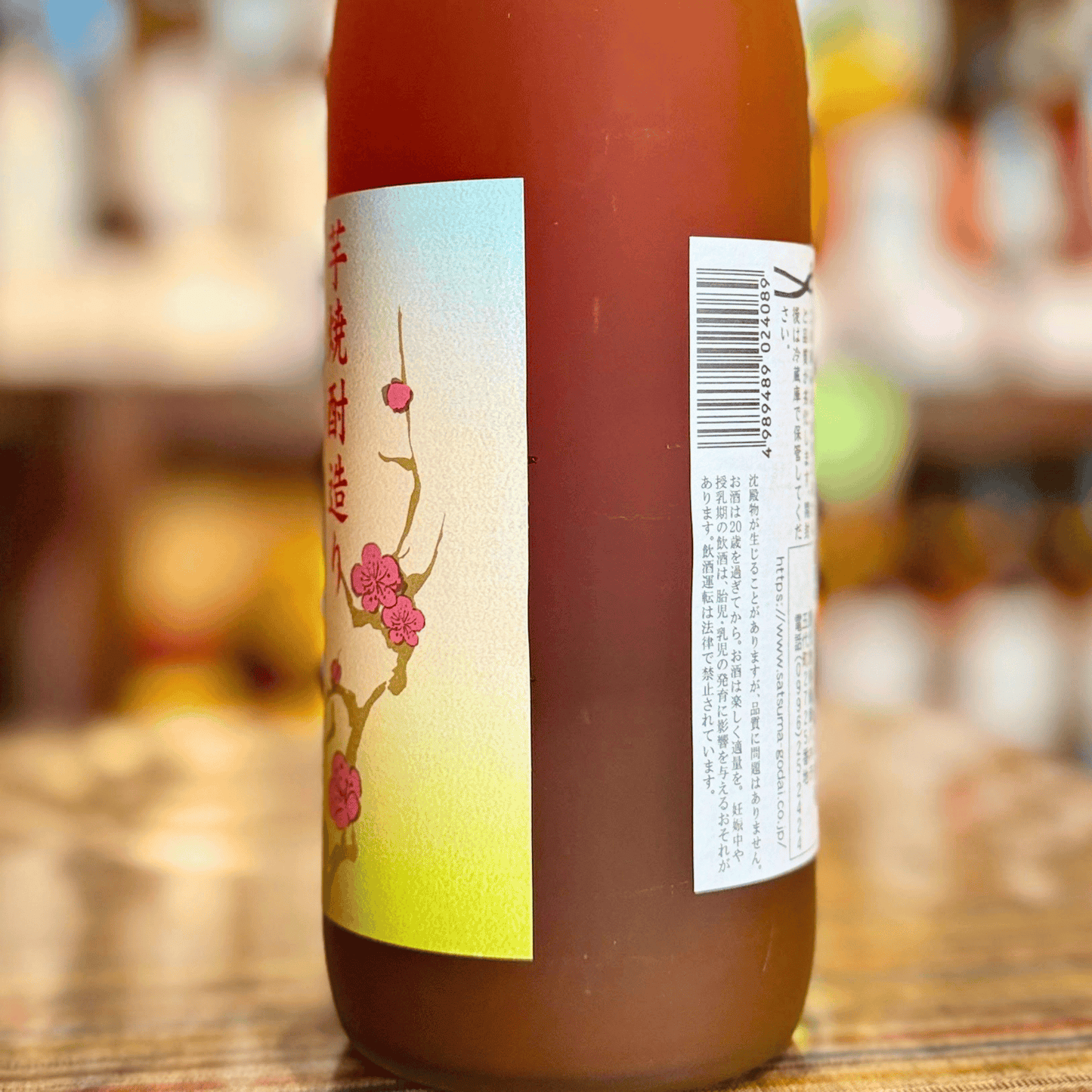 五代 にごり 梅酒 梅太夫 720ml 箱付き