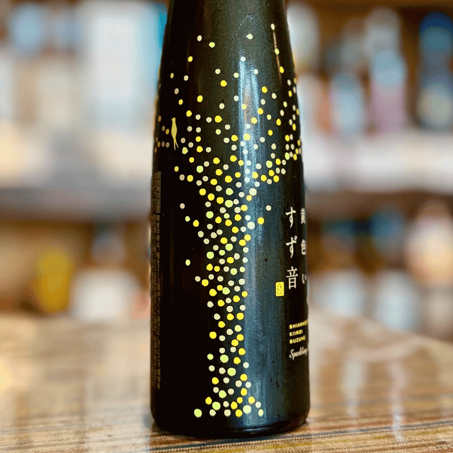 一ノ蔵 幸せの黄色いすず音 300ml【7~9月期間期間限定】【クール便】