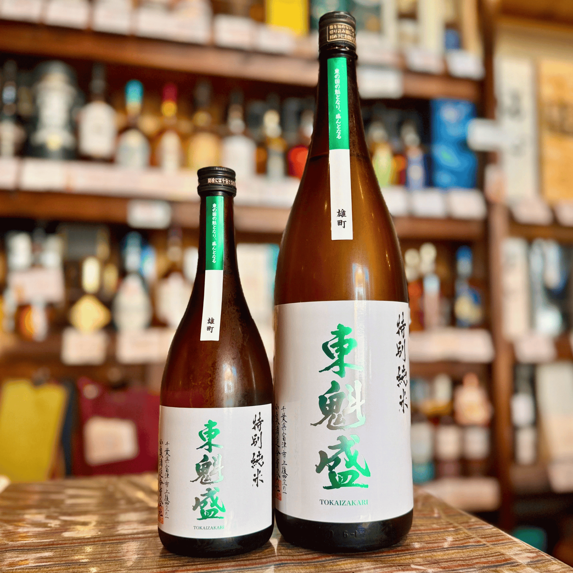東魁盛  特別純米「雄町」