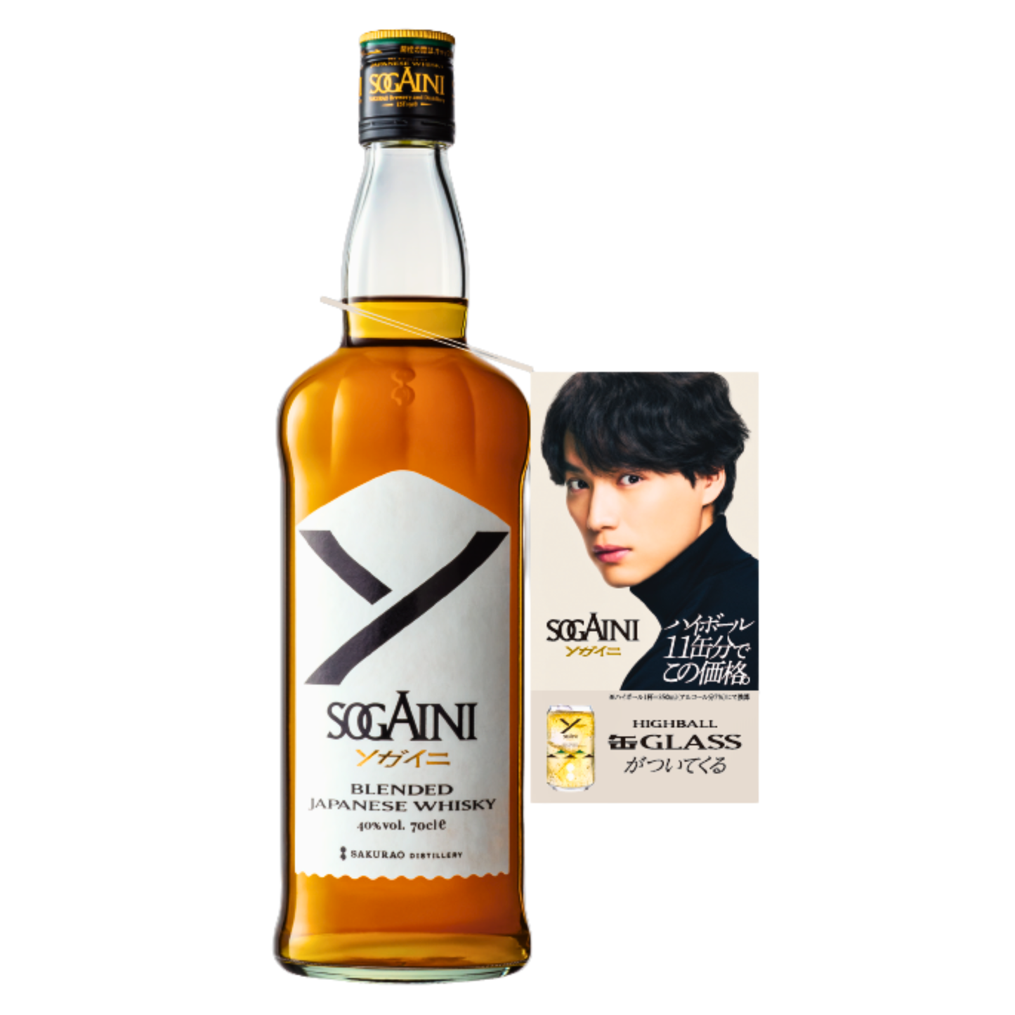 ブレンデッド ジャパニーズウイスキー SOGAINI ソガイニ 700ml