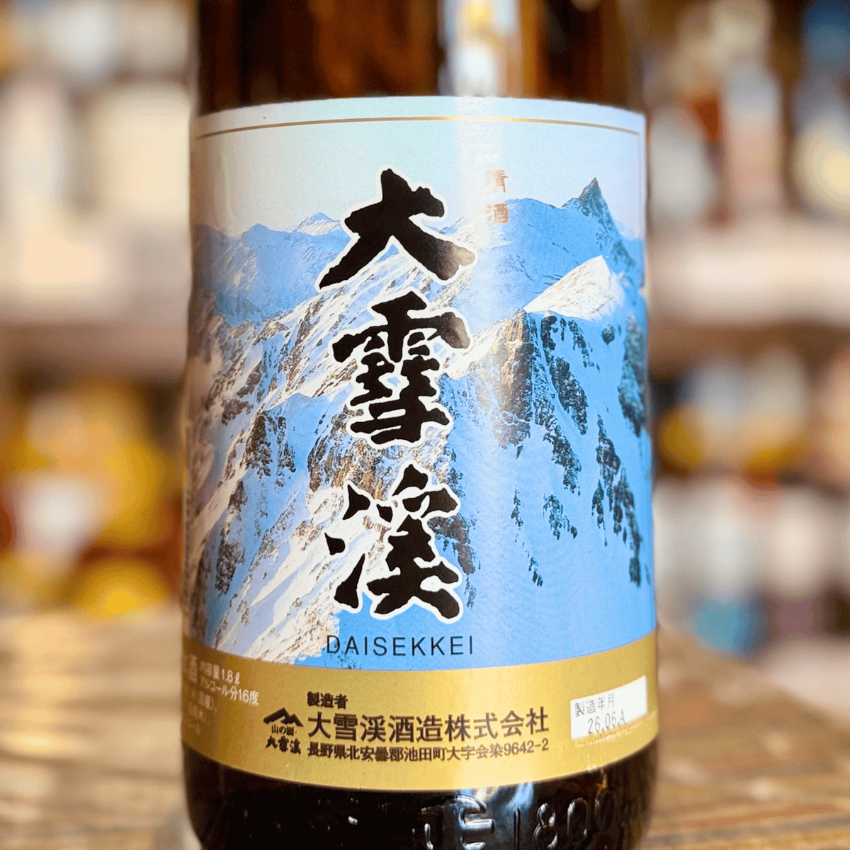 大雪渓 上撰