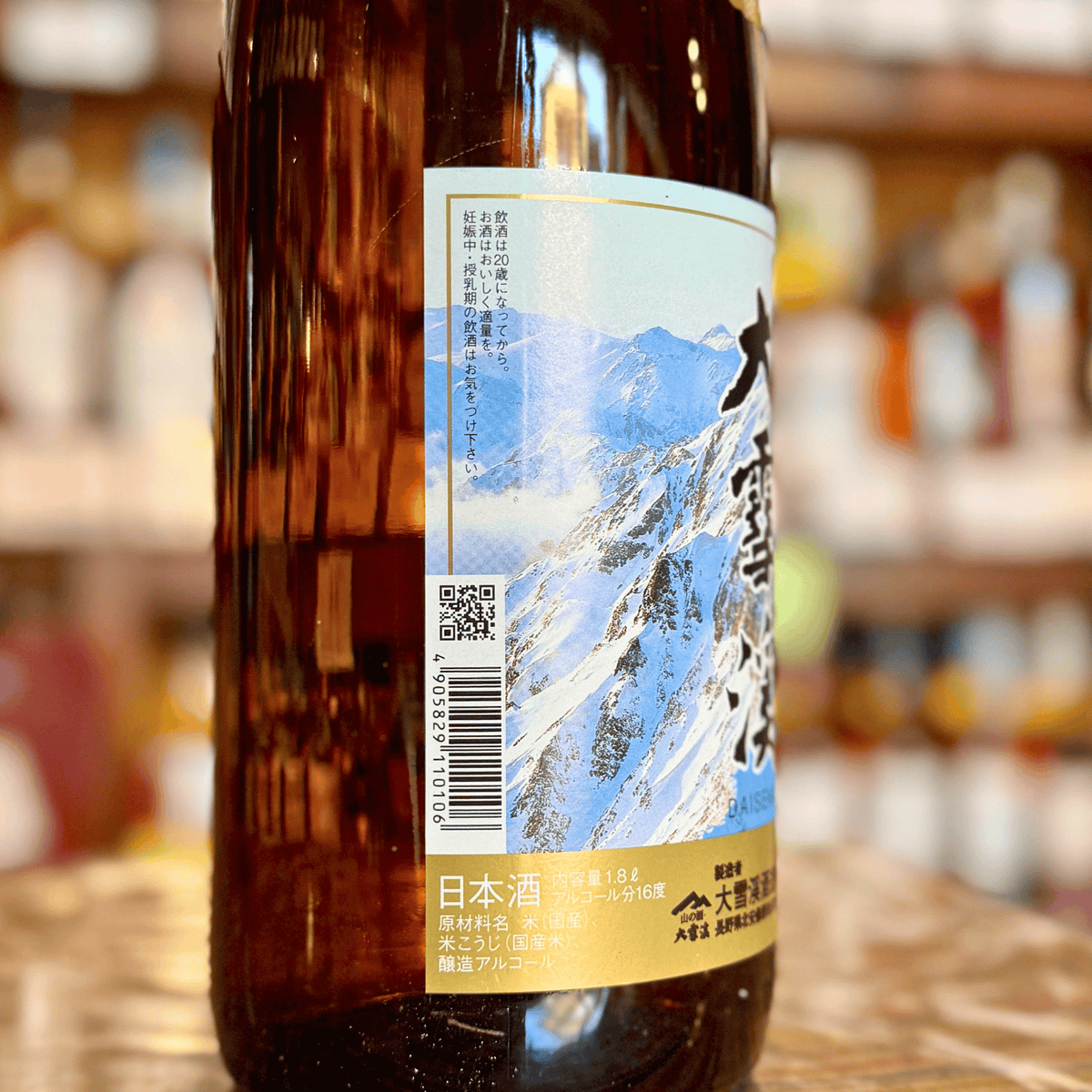 大雪渓 上撰 1800ml（長野県・池田）
