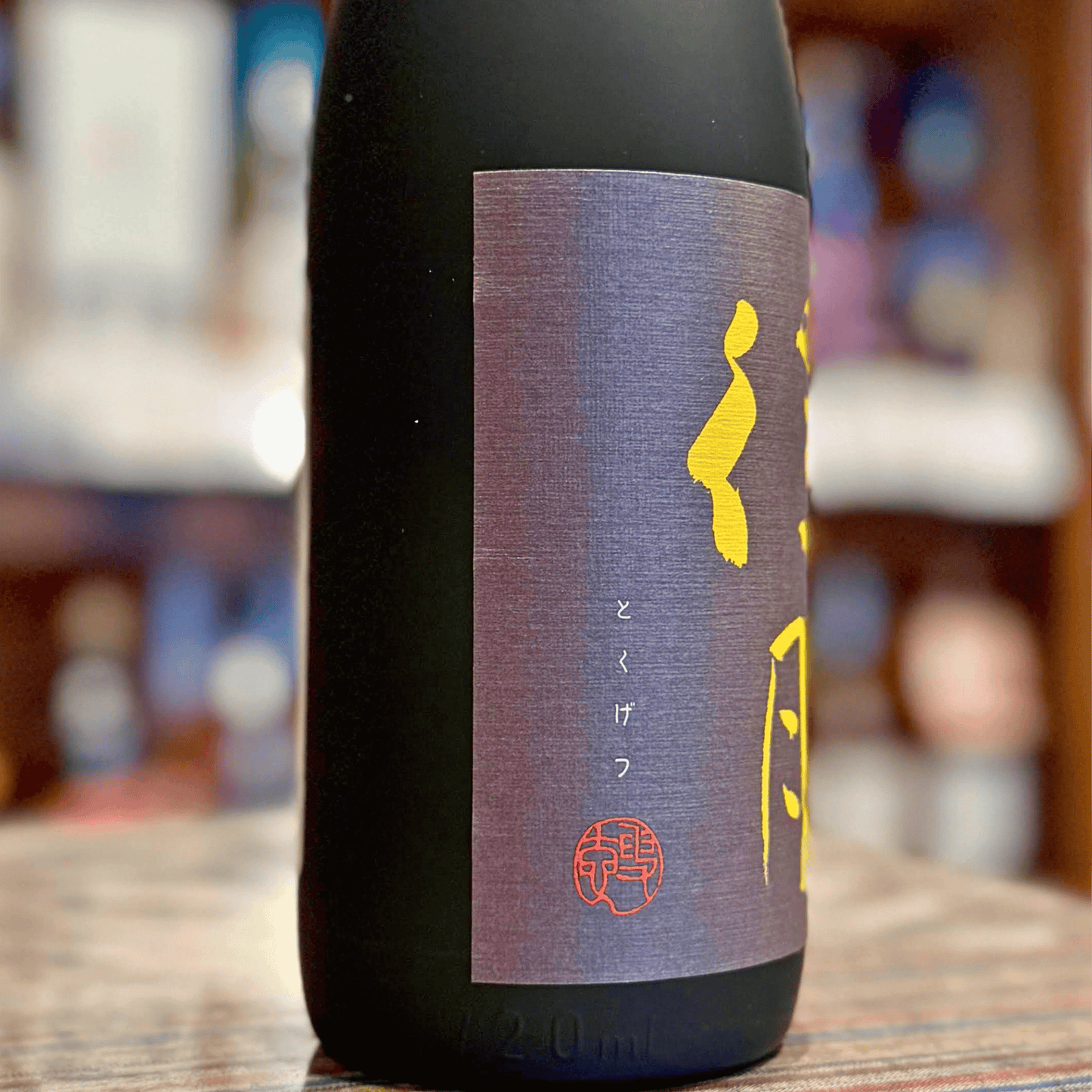 得月 720ｍｌ【限定品】新潟県 朝日酒造