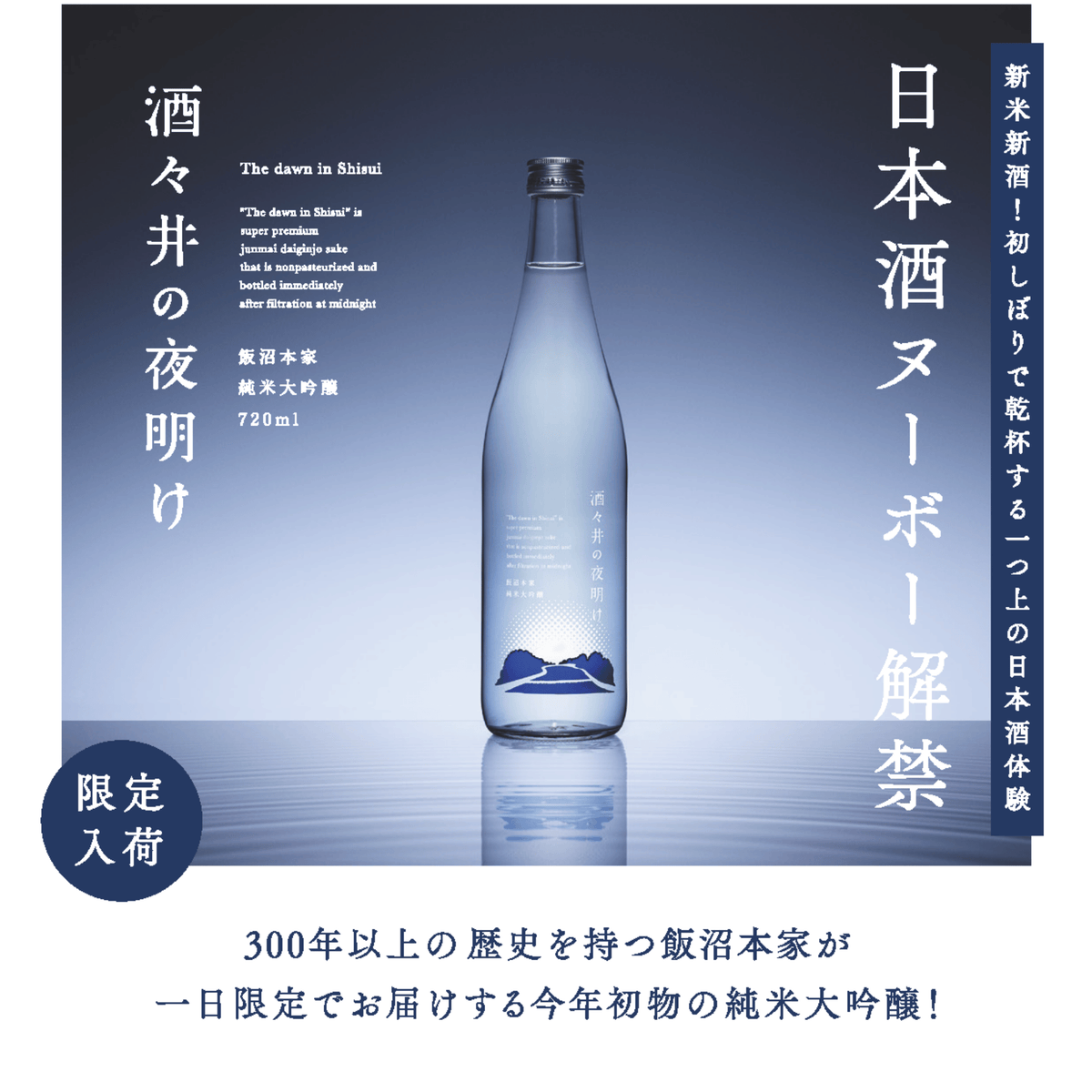 酒々井の夜明け