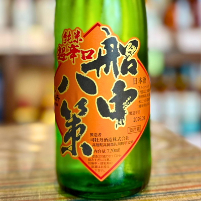 司牡丹 船中八策 ひやおろし【限定】高知県・佐川 2026/9/10発売