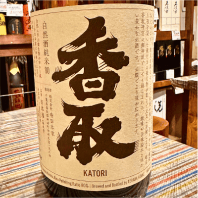純米8０ 香取