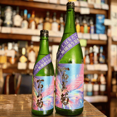 富美菊 純米吟醸 しぼりたて 無濾過生原酒