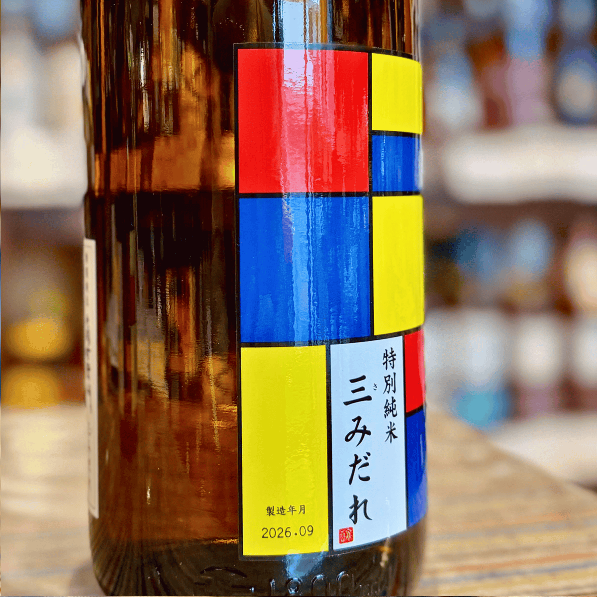 角右衛門 特別純米 三みだれ【限定品】秋田県 木村酒造