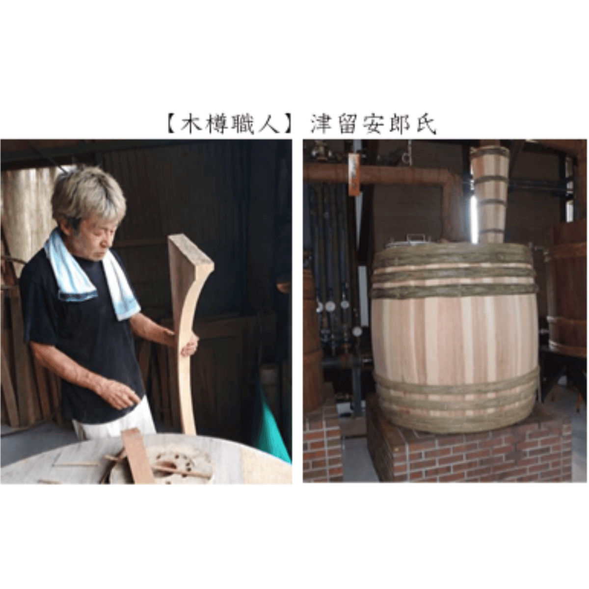 2026/11/10頃発売予定 蔵の師魂  木樽・錫蛇管初蒸留 1,800ml【数量限定】鹿児島 小正醸造