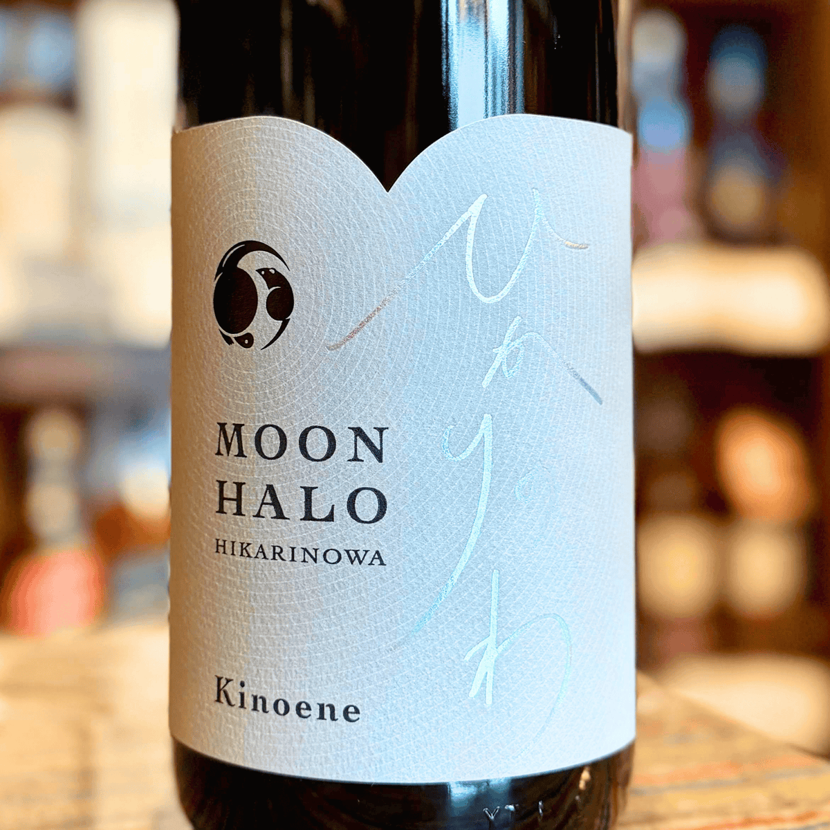 甲子 ひかりのわ ～MOON HALO～