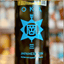 OKA GIN 三 オカジンサン