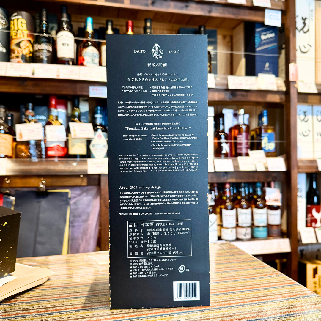 酔鯨 純米大吟醸 DAITO２０２５ 720ｍｌ【クール便】送料無料あり