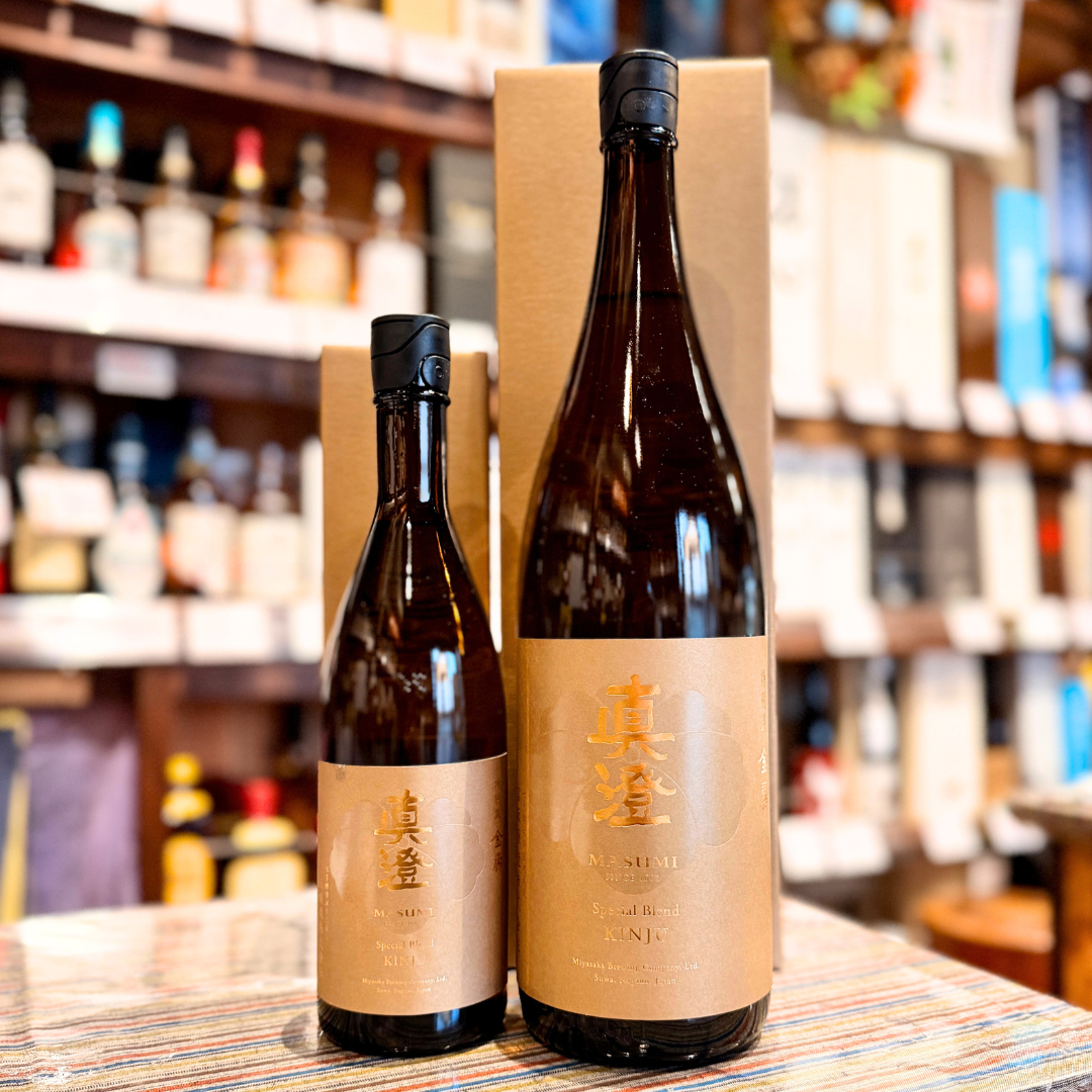 真澄 特別誂 金寿 