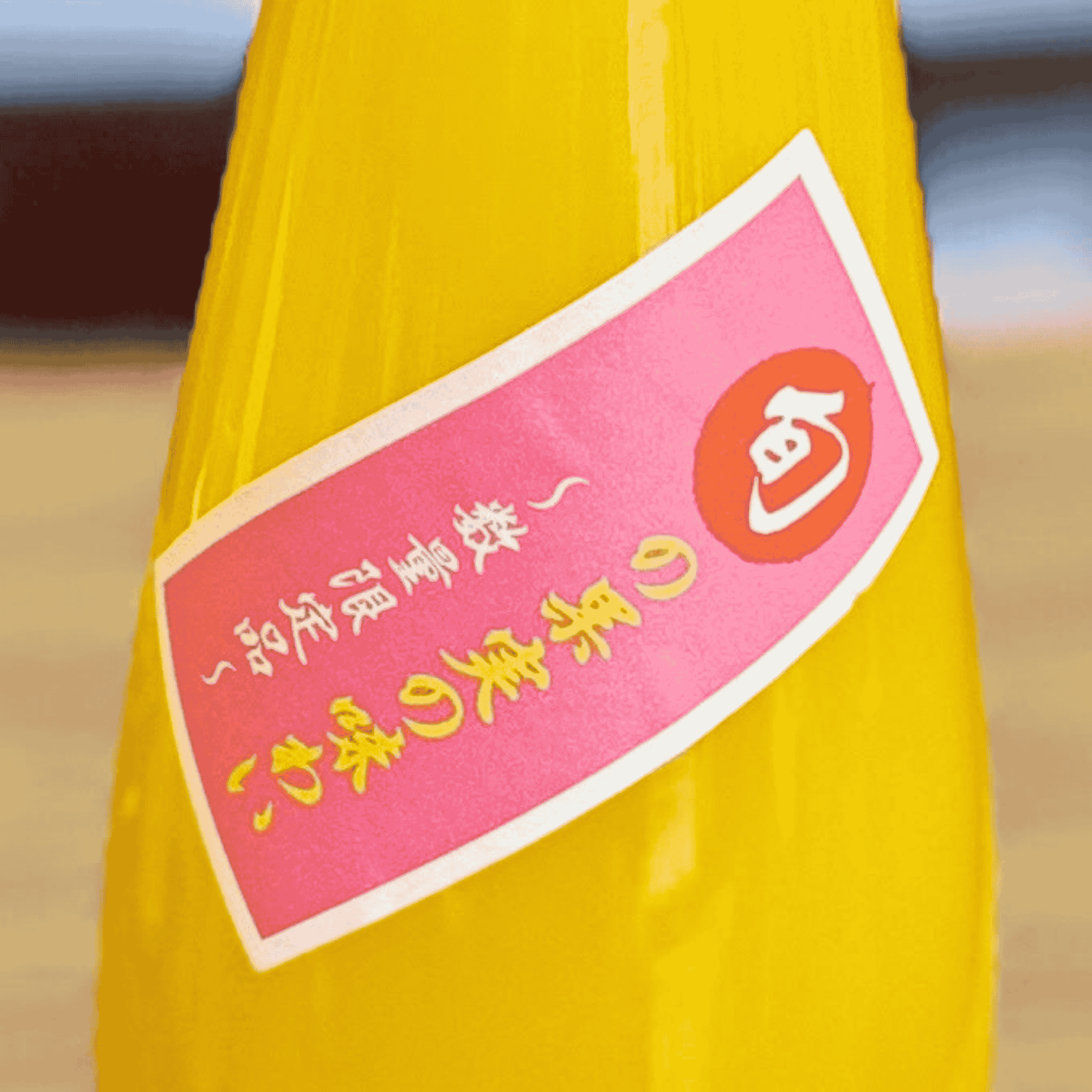 萩乃露 和の果のしずく 春・みかん酒 500ml 【季節限定】