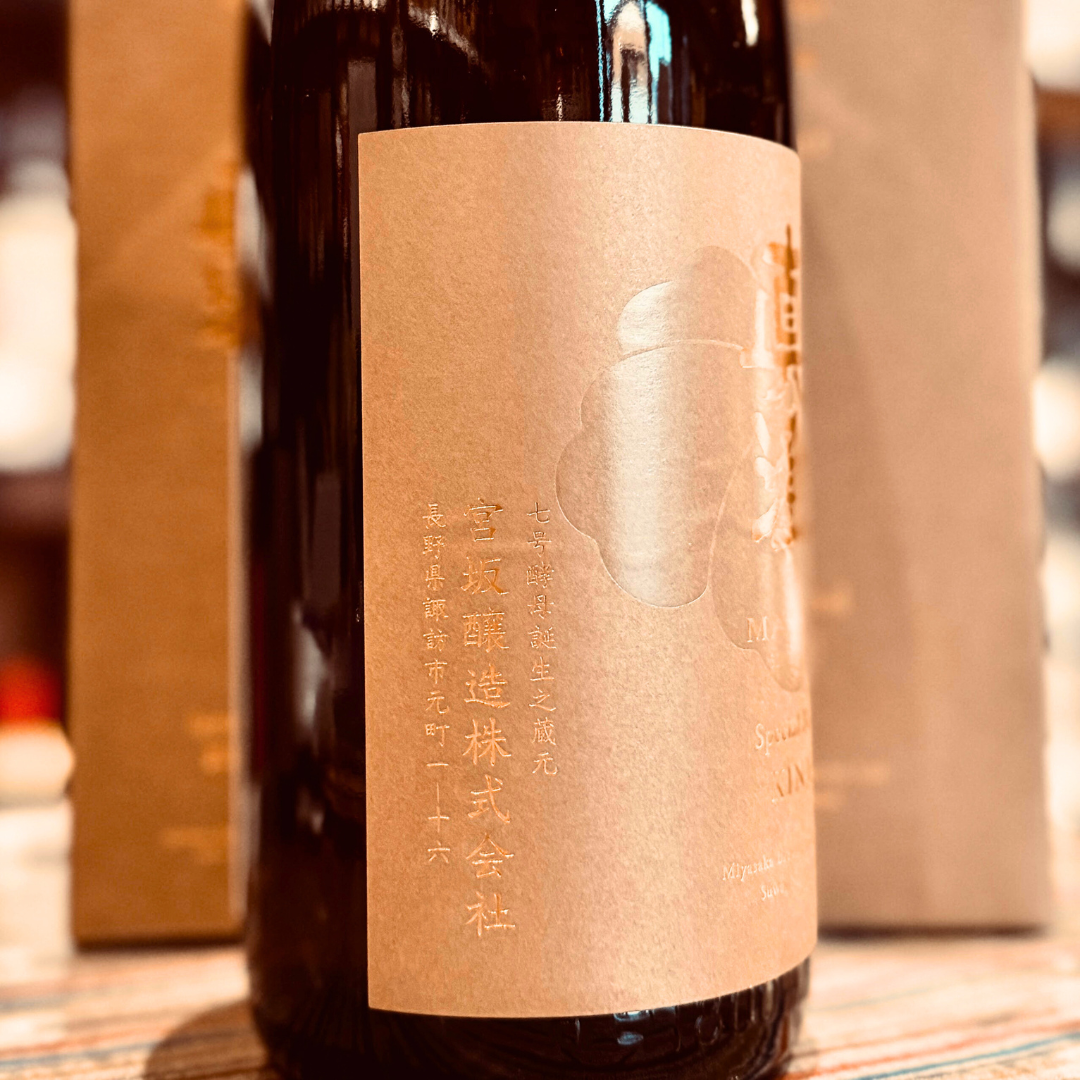 真澄 特別誂 金寿 【限定品】長野県