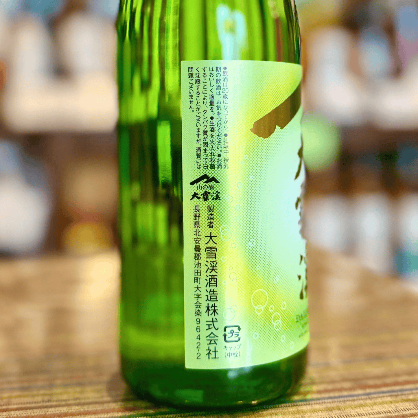 大雪渓 純米酒 長野Ｒ酵母 720ml【限定品】