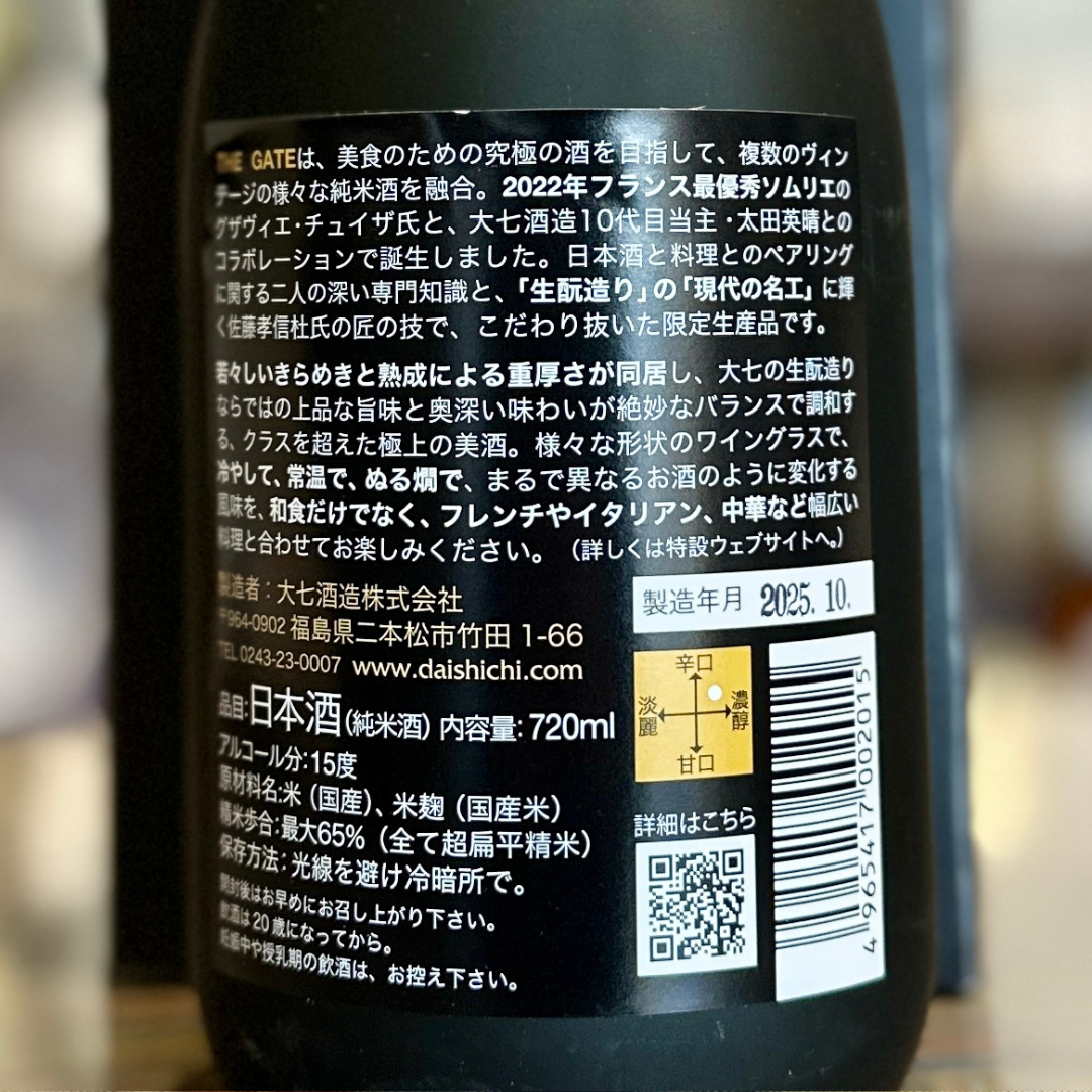 大七 THE GATE EDITION ONE 720ml 福島県