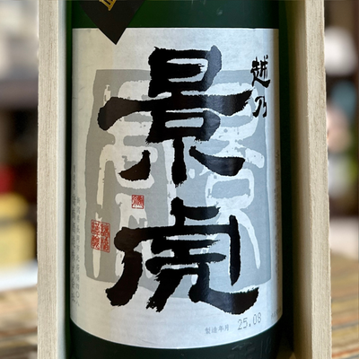 越乃景虎 中取り 大吟醸 1800ml 専用BOX(霧箱）入