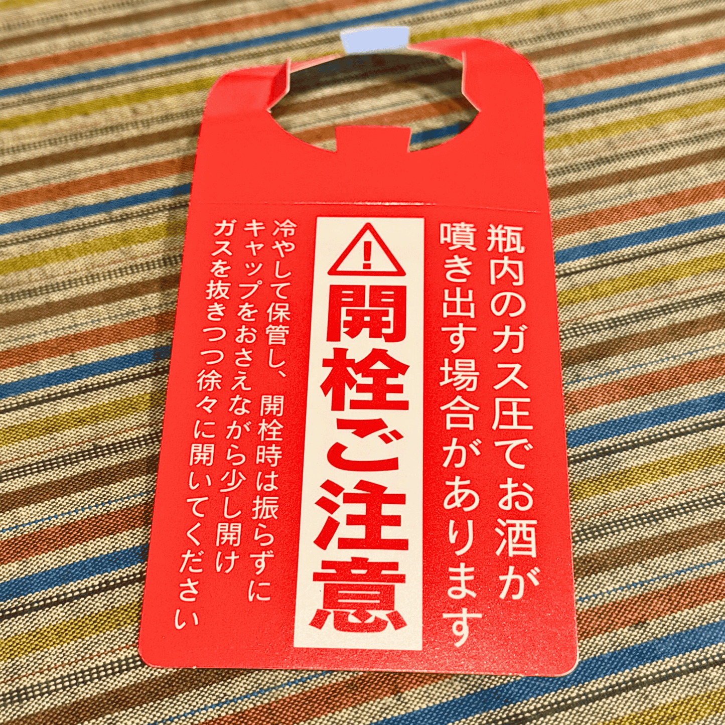 喜久盛 純米にごり  生原酒「雪おんな」 720ｍｌ 【数量限定】【クール便】