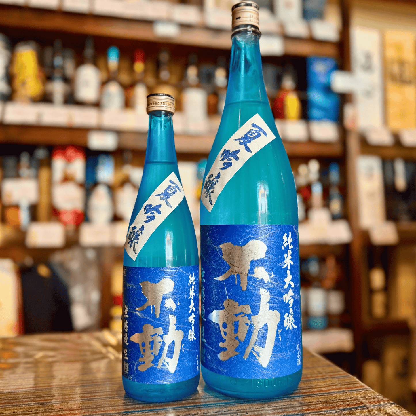 不動 夏 純米大吟醸 生酒