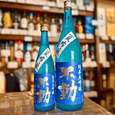 不動 夏 純米大吟醸 生酒