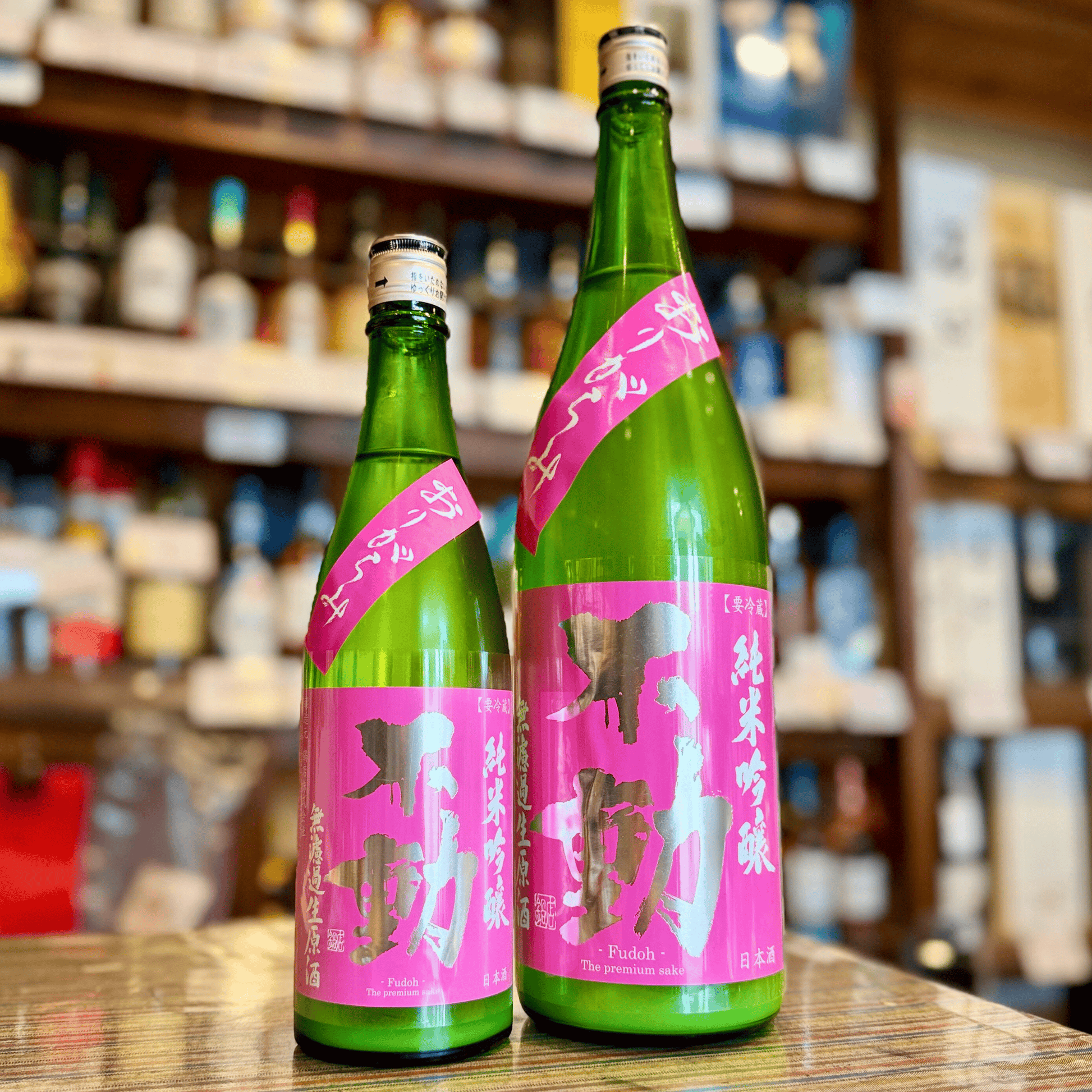 不動 おりがらみ 純米吟醸