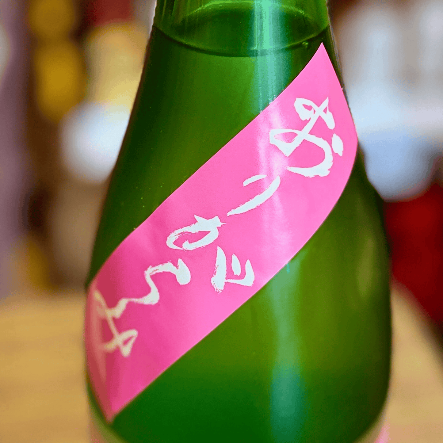 不動 おりがらみ 純米吟醸 無濾過生原酒【数量限定】【クール便】　千葉県