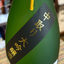 越乃景虎 中取り 大吟醸 1800ml 専用BOX(霧箱）入