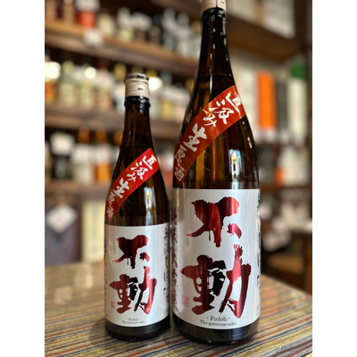 不動新酒しぼりたて直汲み純米大吟醸　生原酒【要冷蔵】　千葉県　12/6発売