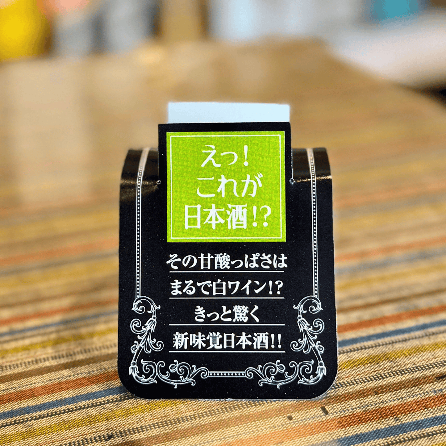 嘉美心 木陰の魚 720ml 岡山県 嘉美心