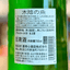 嘉美心 木陰の魚 720ml 岡山県 嘉美心