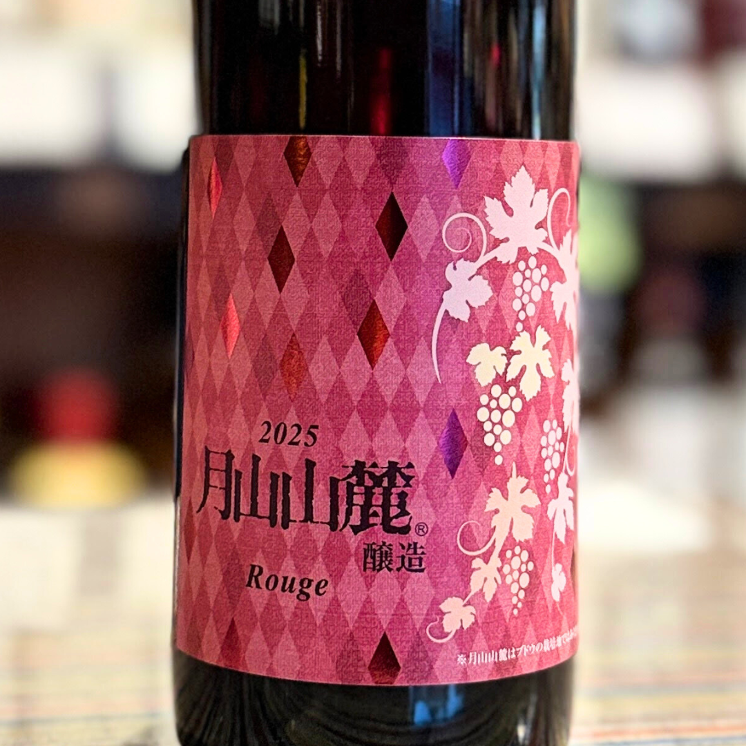 月山山麓トラヤワイン 月山ヌーヴォー 赤