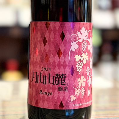 月山山麓トラヤワイン 月山ヌーヴォー 赤