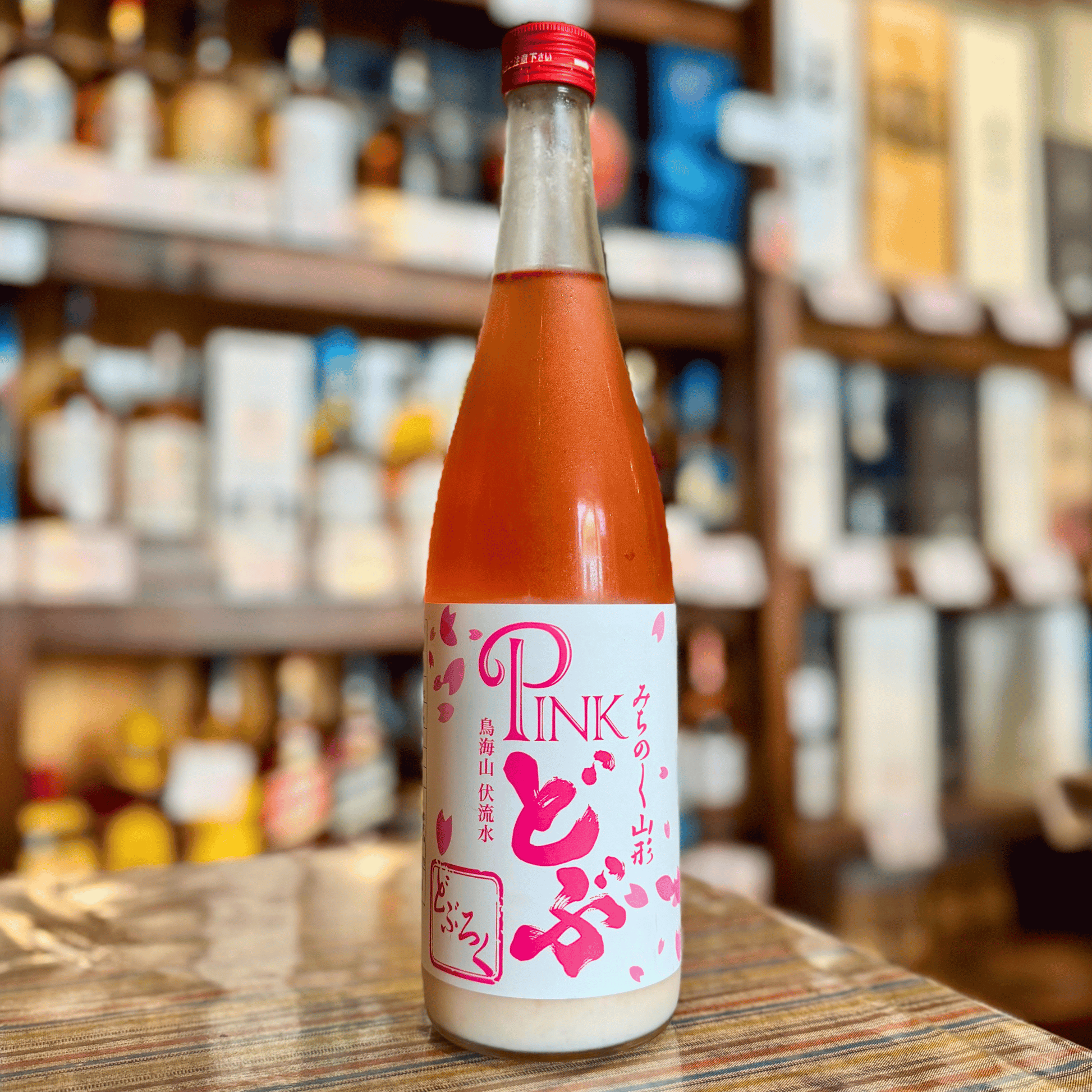 酒田発酵 ピンどぶ 山形県