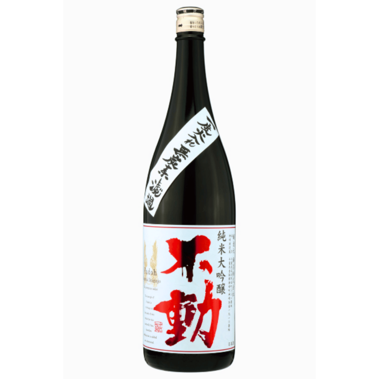 不動  純米大吟醸