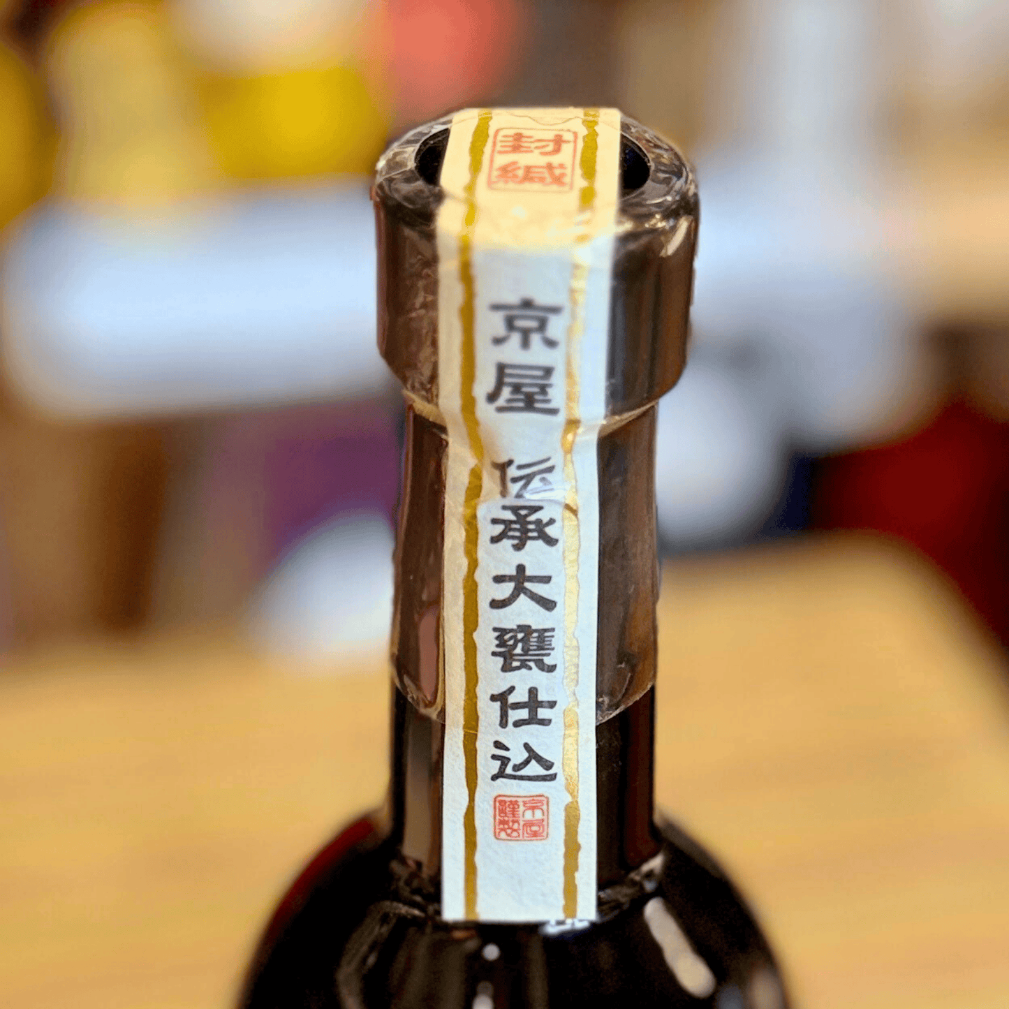 甕雫 20度 720ml 京屋酒造 宮崎県