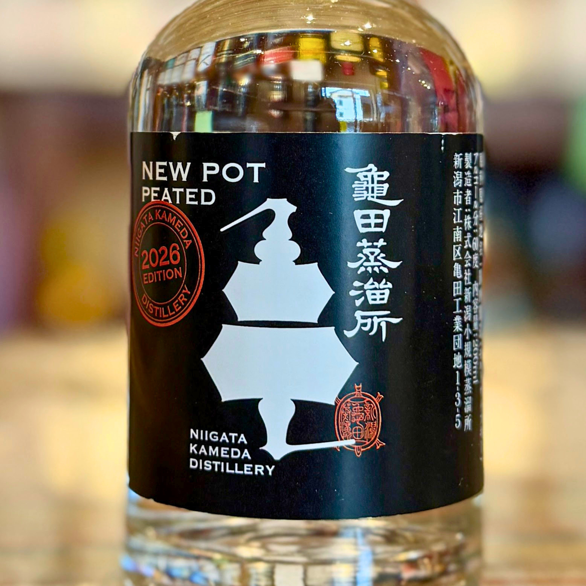 新潟亀田 New Pot Peated 2026 Edition 200ml | 酒乃すぎい