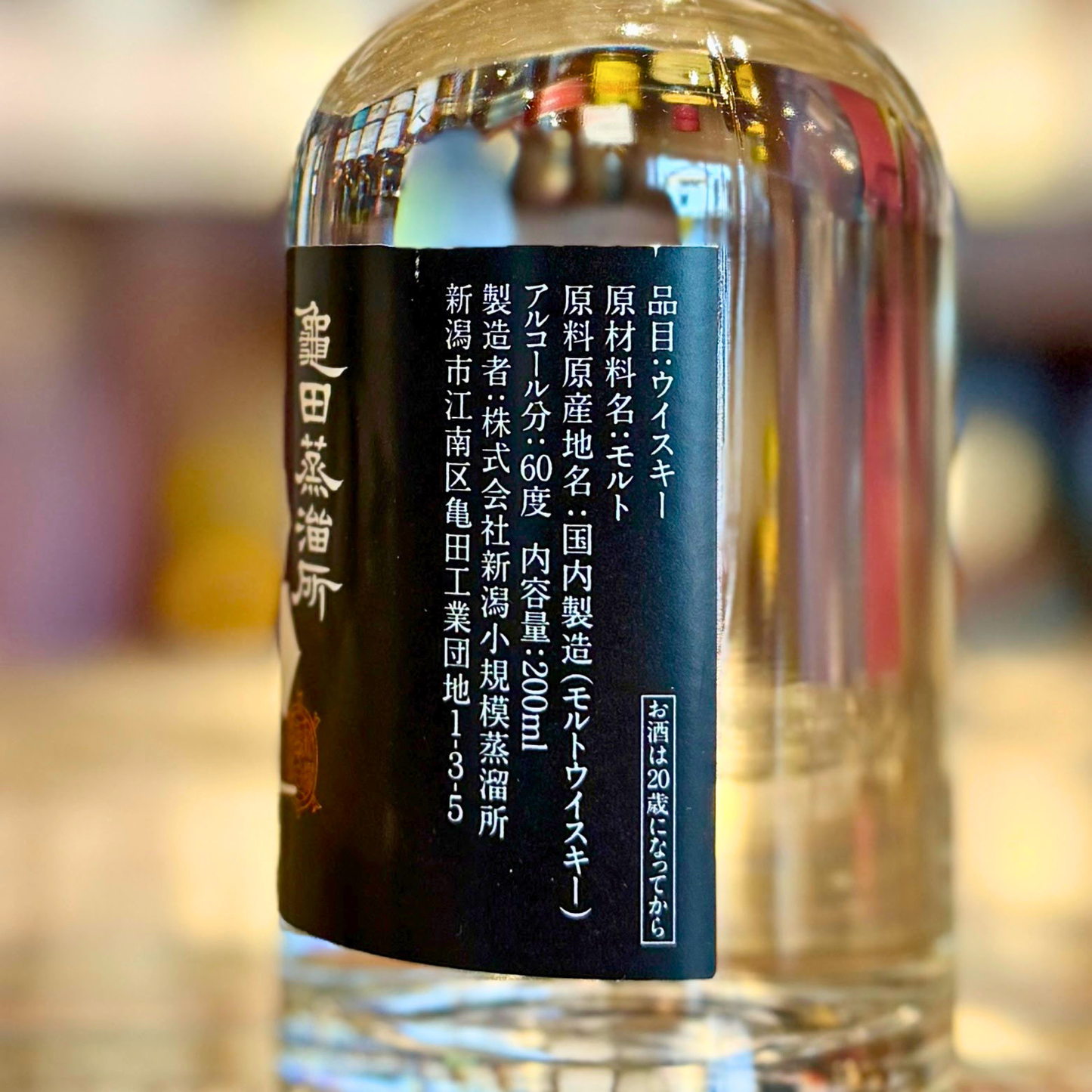 新潟亀田 New Pot Peated 2026 Edition 200ml