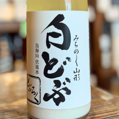 白どぶ 山形県 酒田発酵