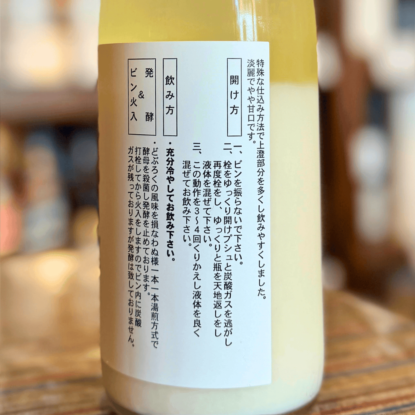 白どぶ 山形県 酒田発酵【クール便】