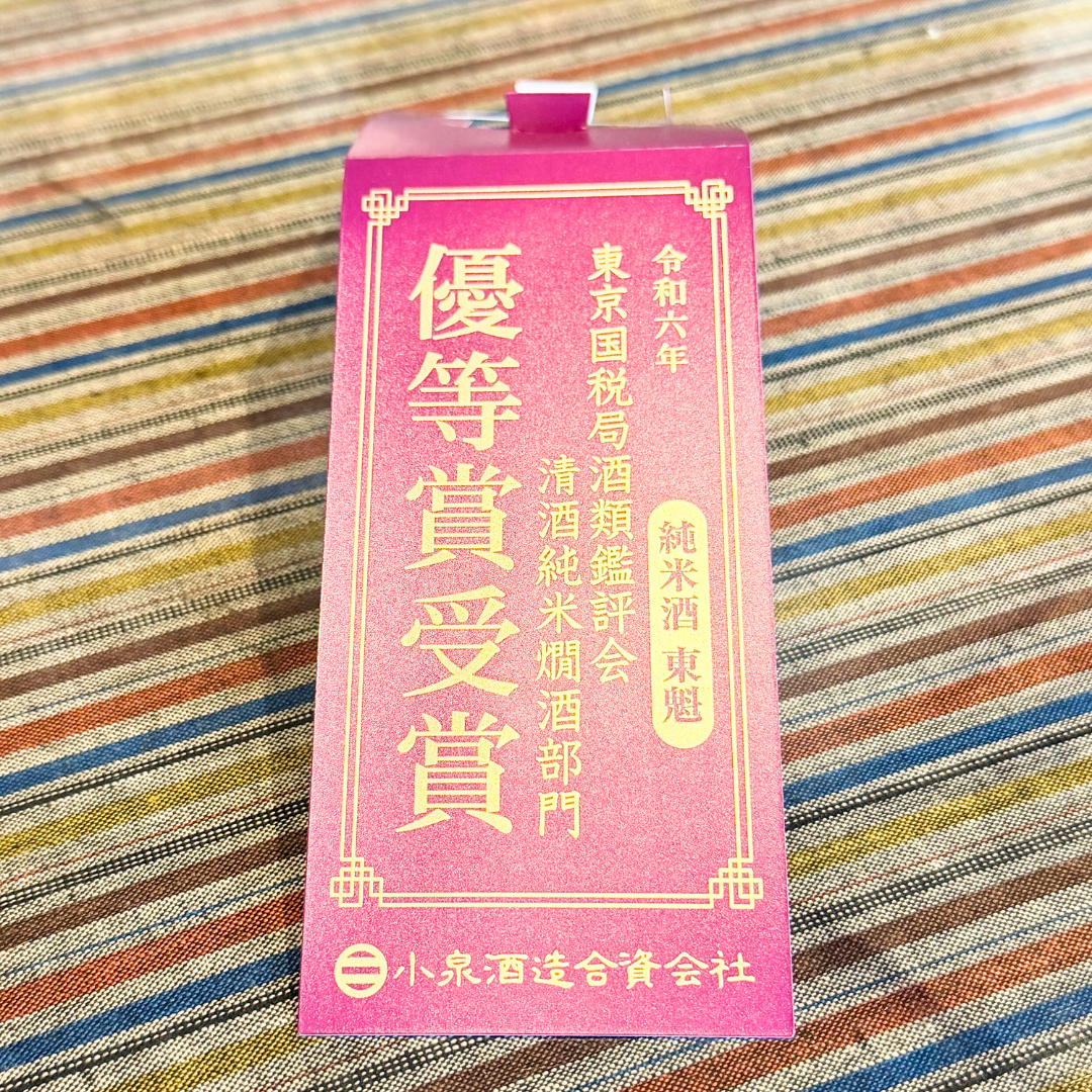 東魁 （とうかい） 純米酒（千葉・富津市）純米燗酒部門　優等賞受賞 （令和6年）