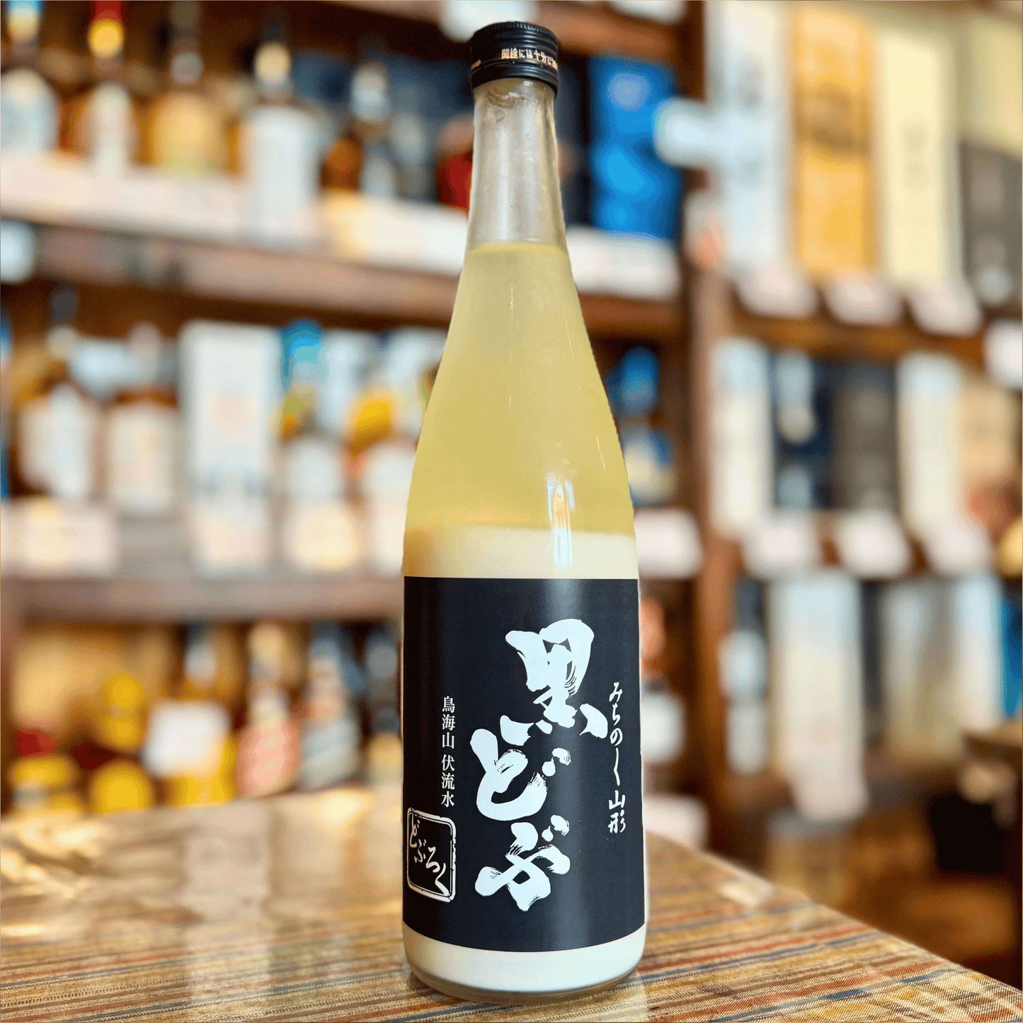 黒どぶ 山形 酒田醗酵